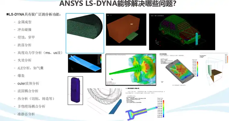 ansys安装问题解决方法
